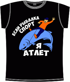 рыбалка, отдых, спорт, атлет, рыболов, клев, призвание, хобби, удочка, спининг, карась, окунь, сом, щука, карп, крючок, леска, рыба, наживка, блесна